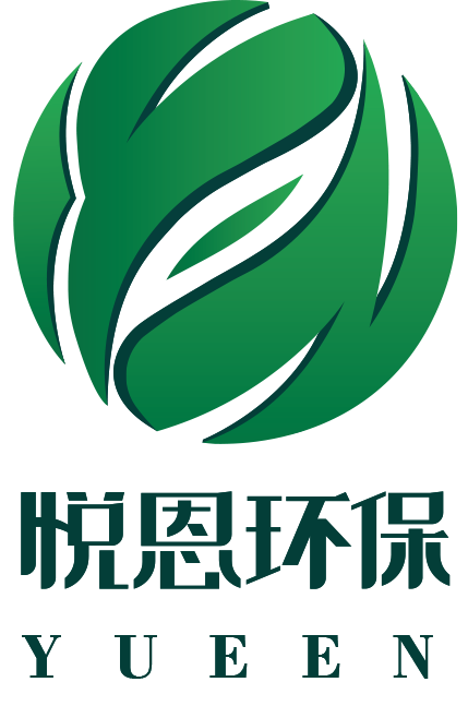 云南悦恩环保技术咨询有限公司